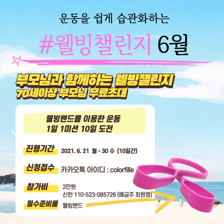 기분좋은웰빙 이미지