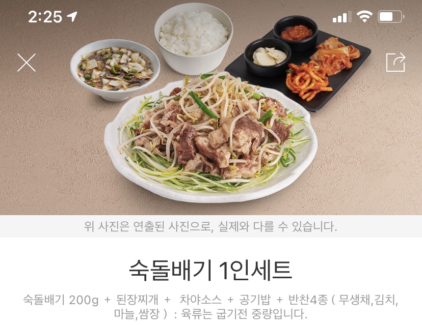 돌배기집인천 이미지