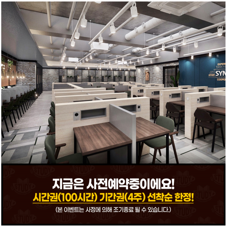 시너지플레이스스터디카페창원 이미지