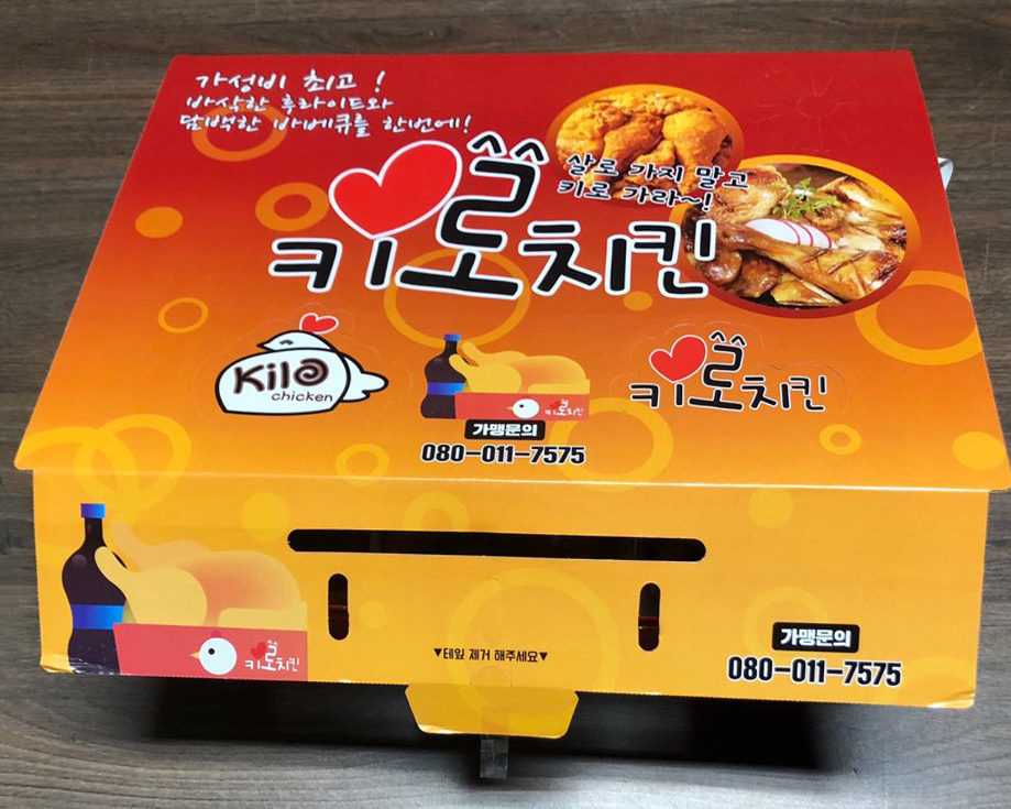 치킨욜로 이미지