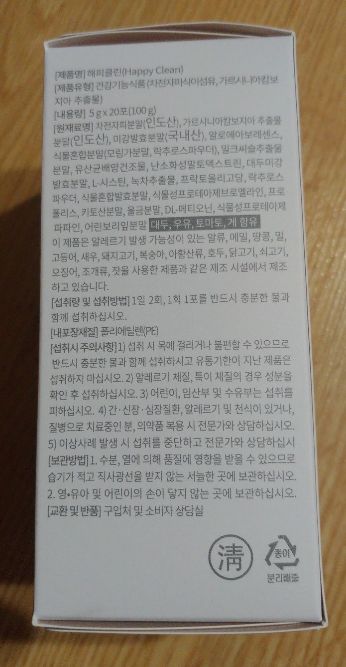 한독화장품(주)식품사업부 이미지