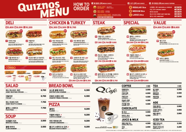 퀴즈노스 (Quiznos) 이미지