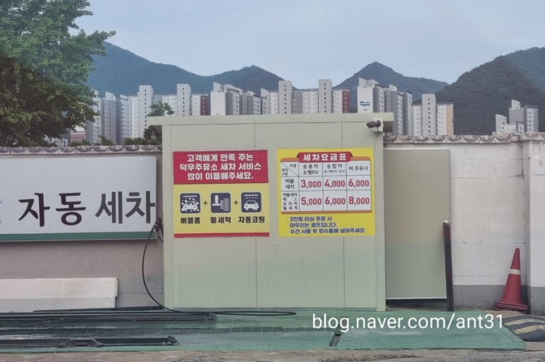 덕우주유소 이미지