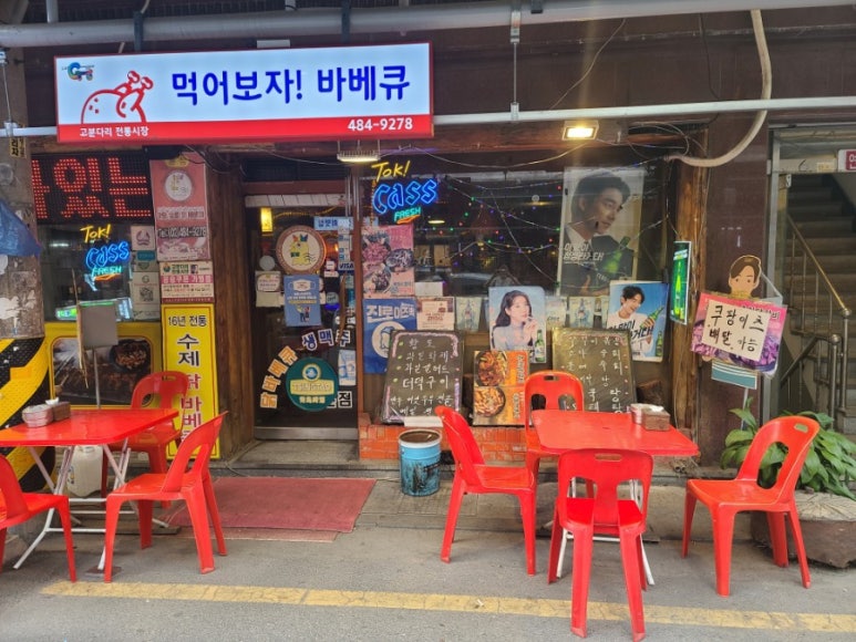 아람바베큐 이미지