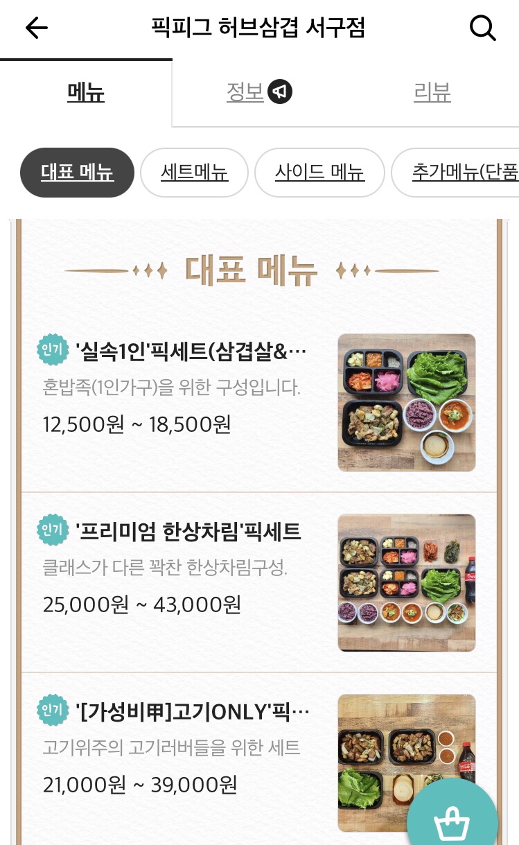 픽피그 이미지