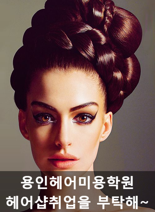 미지헤어샵 이미지