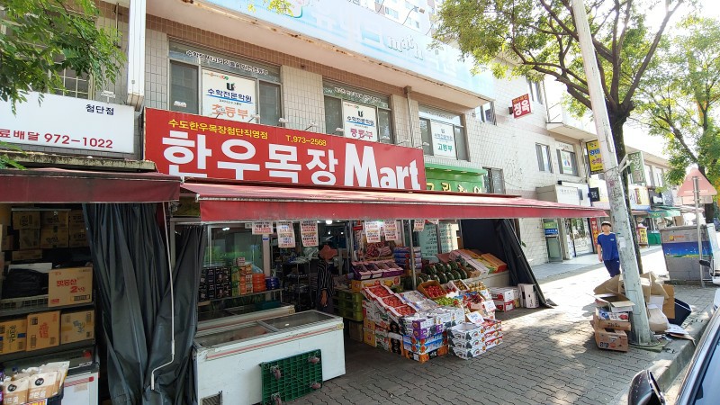 한우고기마트 이미지