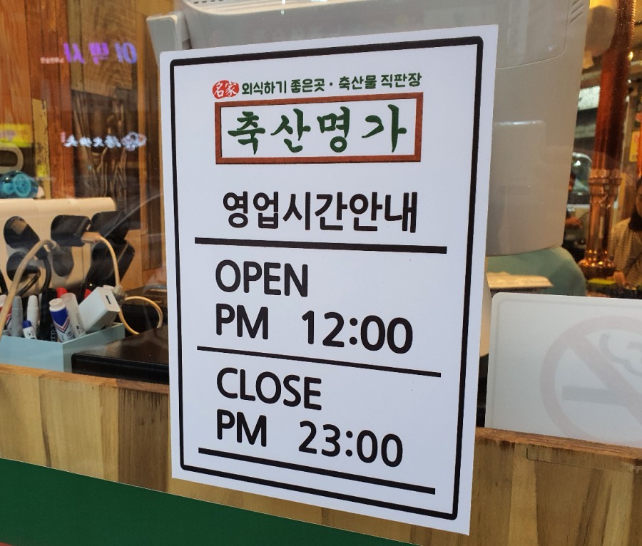 남목축산 이미지