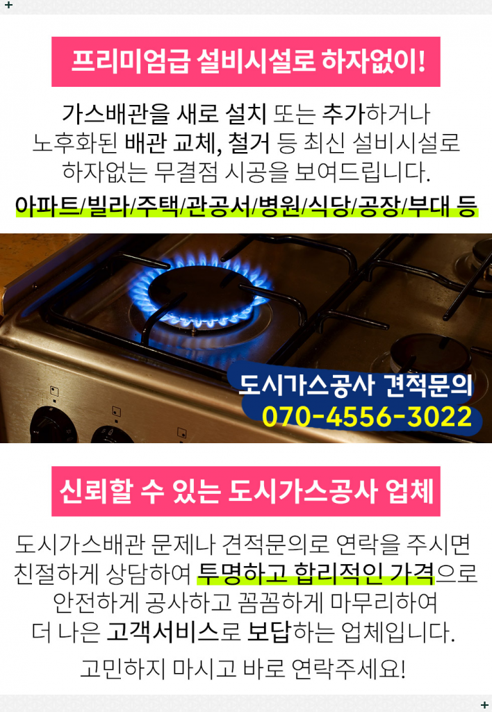 일신가스상사 이미지