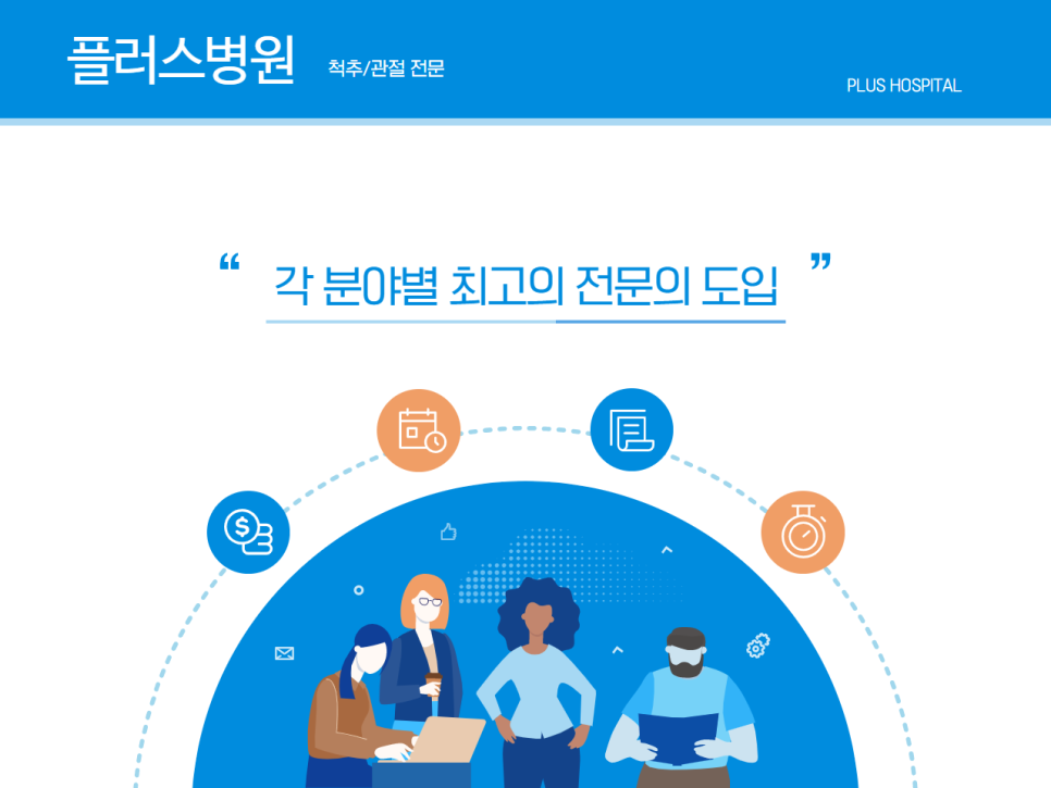 송도통증의학과의원 이미지