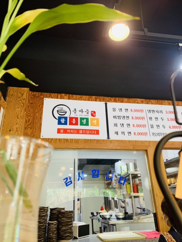 종마을함흥냉면 이미지