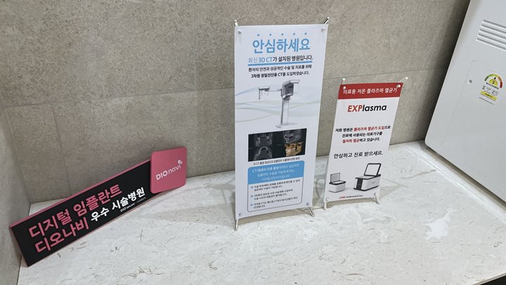 이로운치과 이미지