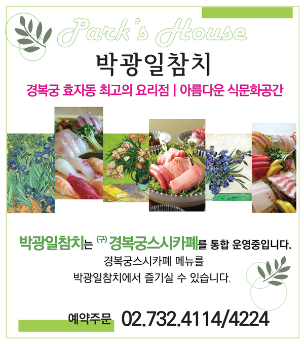 박광일참치 이미지