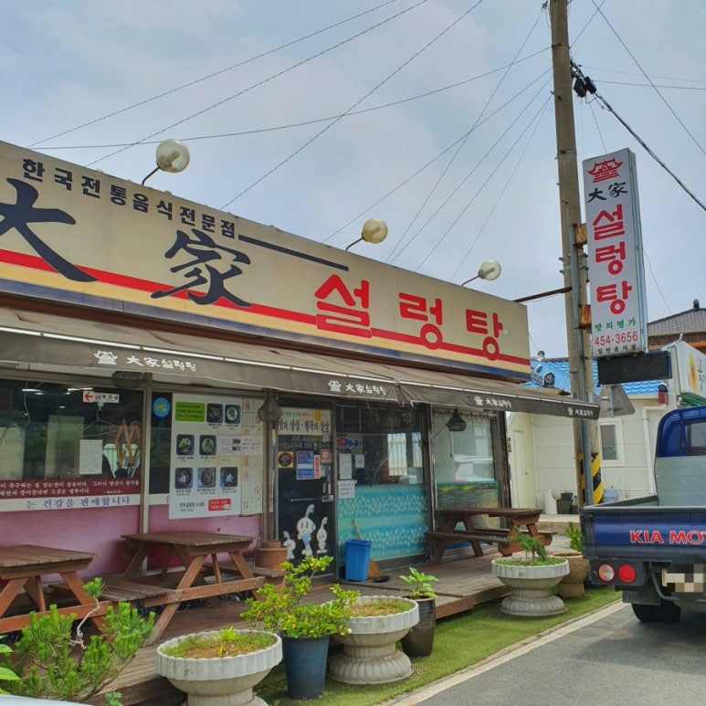 대가설렁탕 이미지