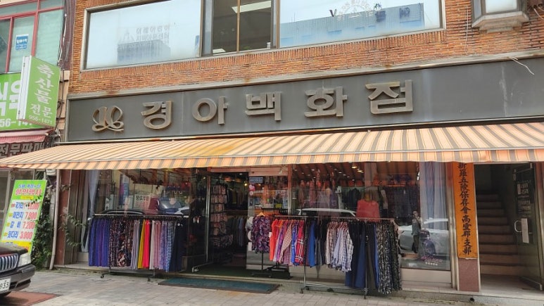 경아의류 이미지