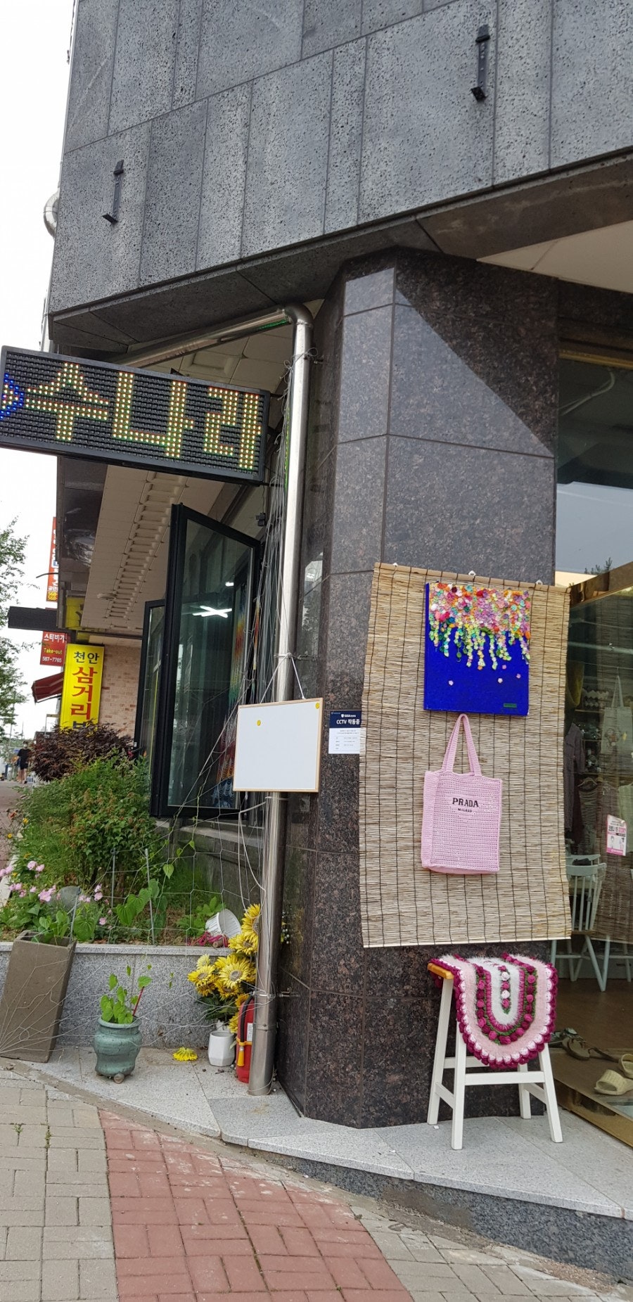 수나래 이미지