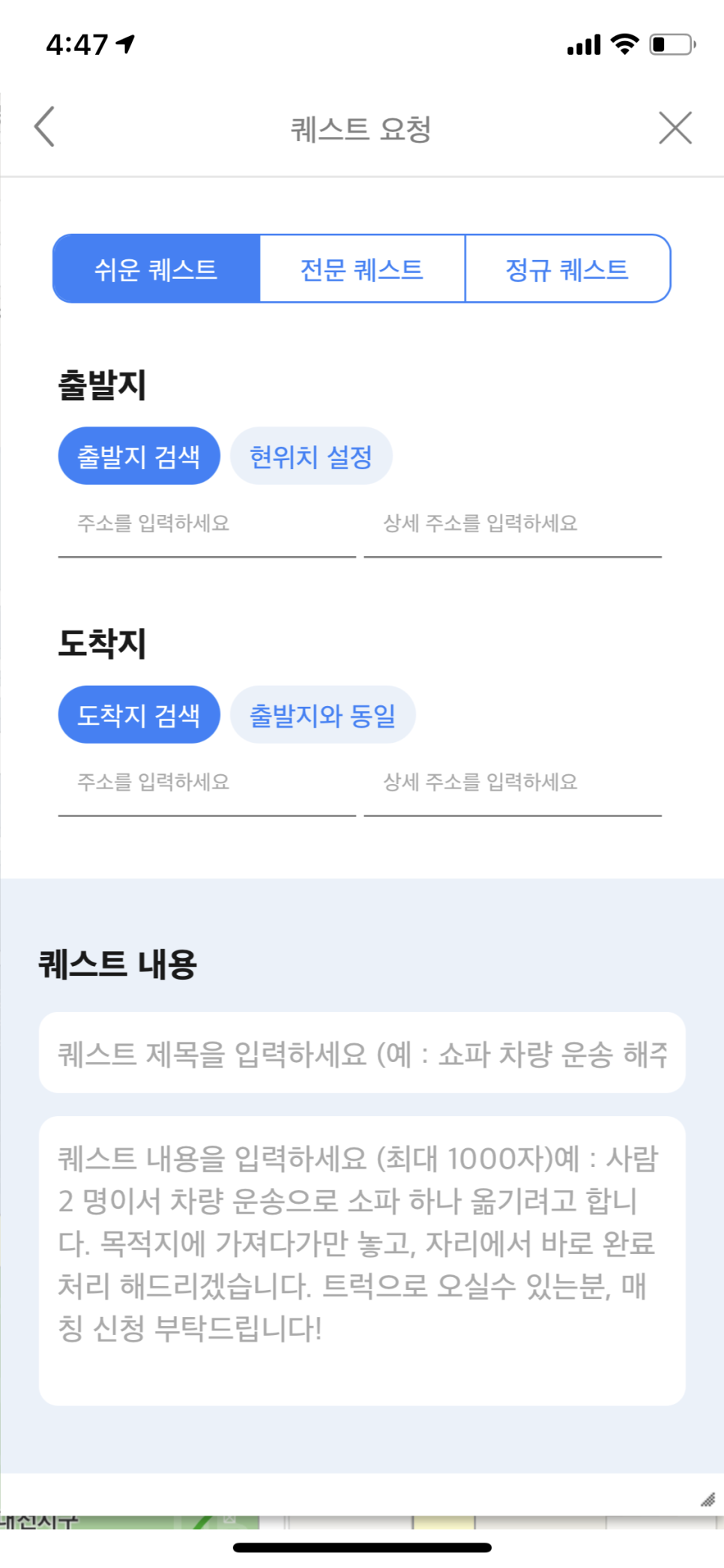 직퀘스트 이미지