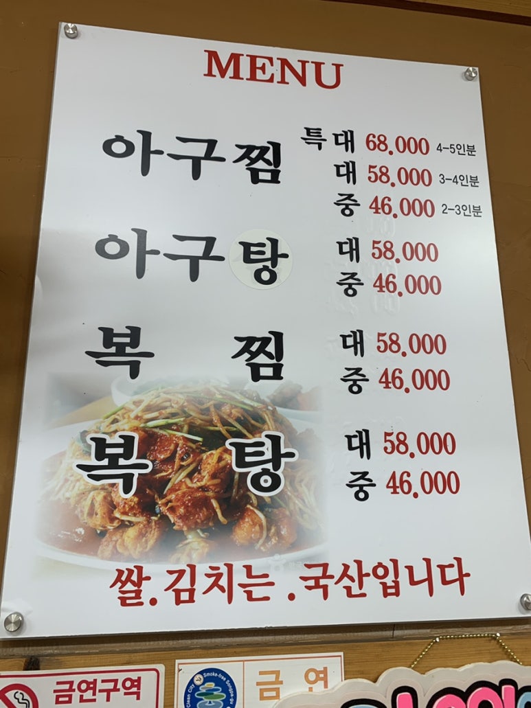 마천아구 이미지