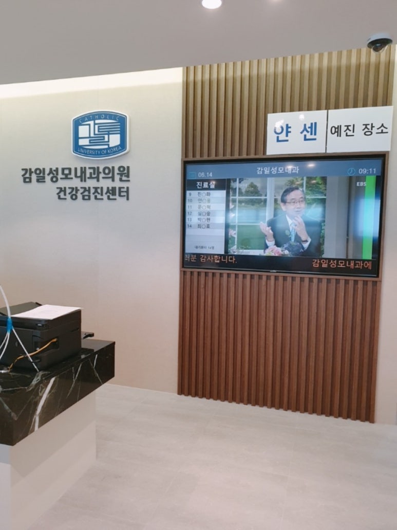 감일성모내과의원 이미지