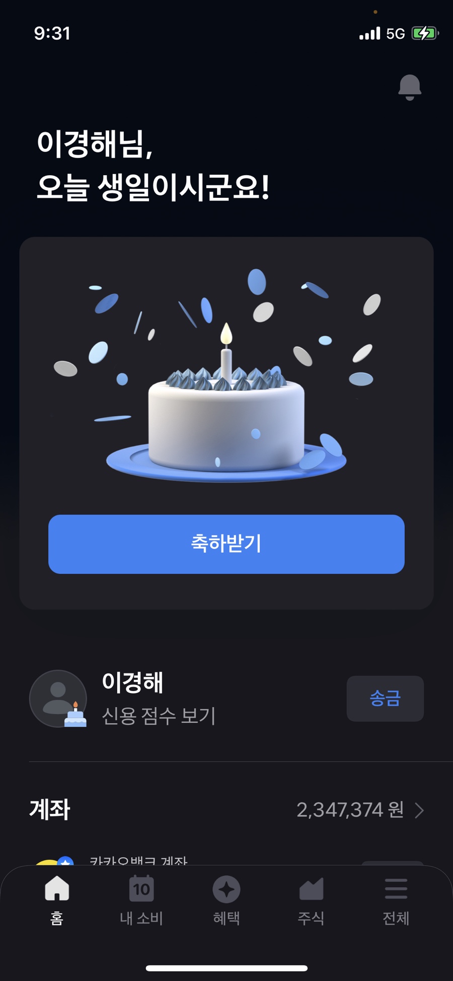 나이스호프 이미지