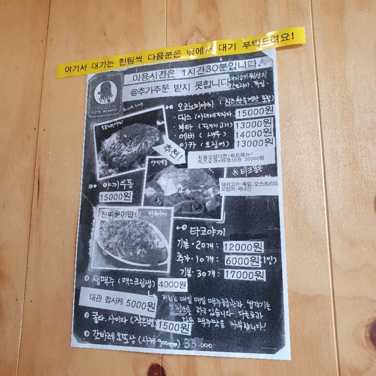 타코몽타코야끼 이미지