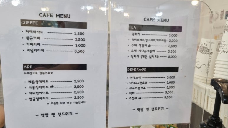 약밥앤샌드위치 이미지