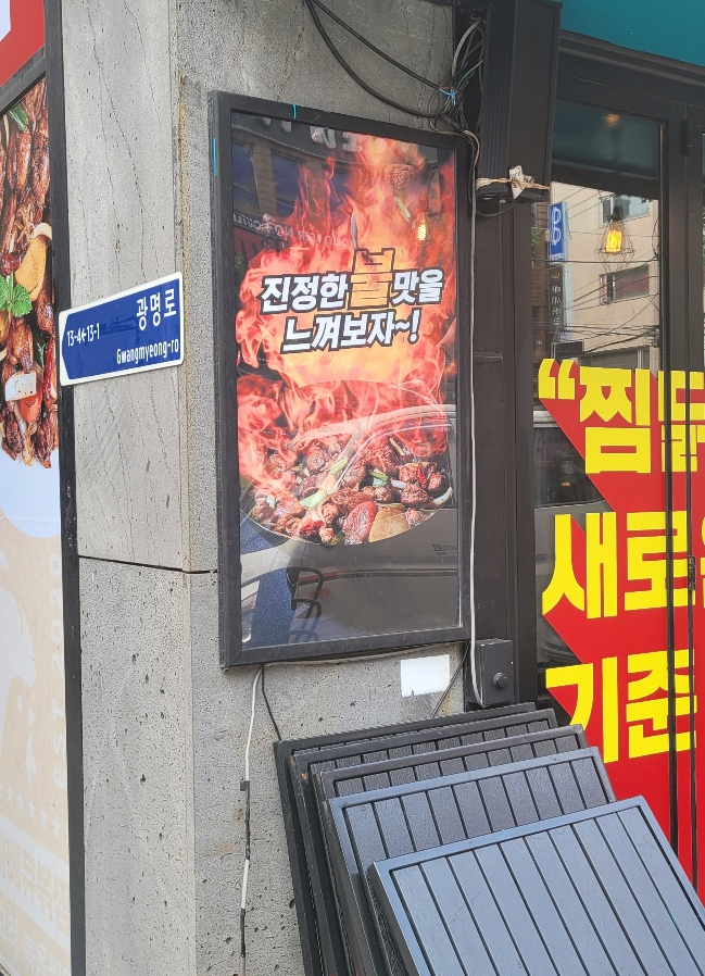 찜닭플렉스 이미지