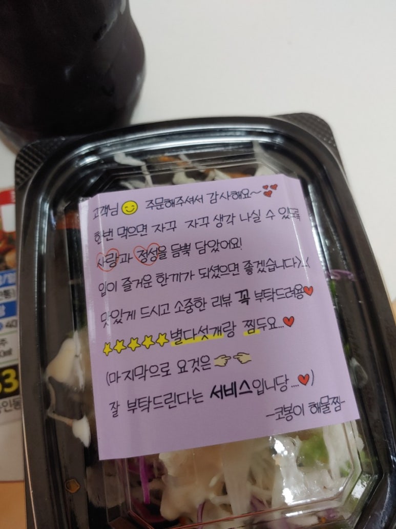 코봉이해물찜 이미지