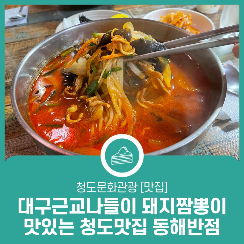 신화랑반점 이미지
