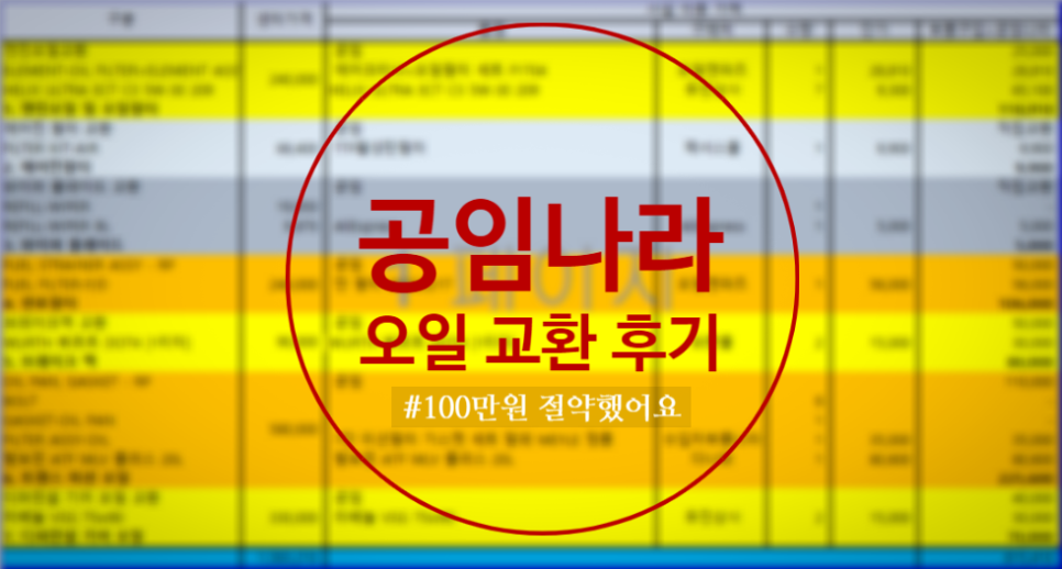 공임나라사상점 이미지