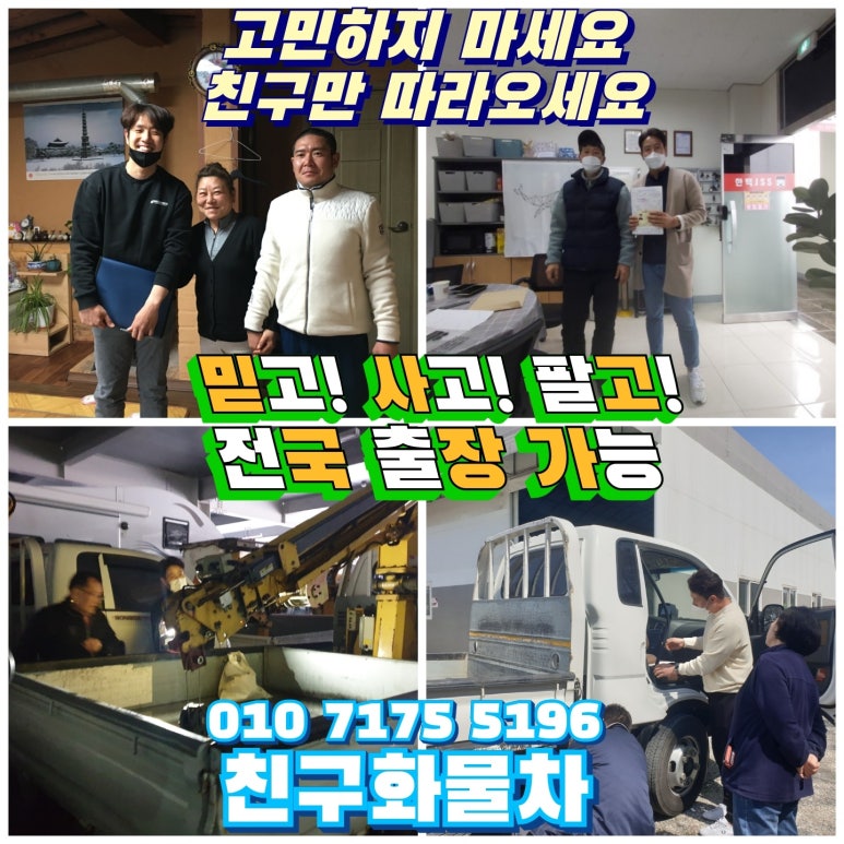 단디크레인 이미지