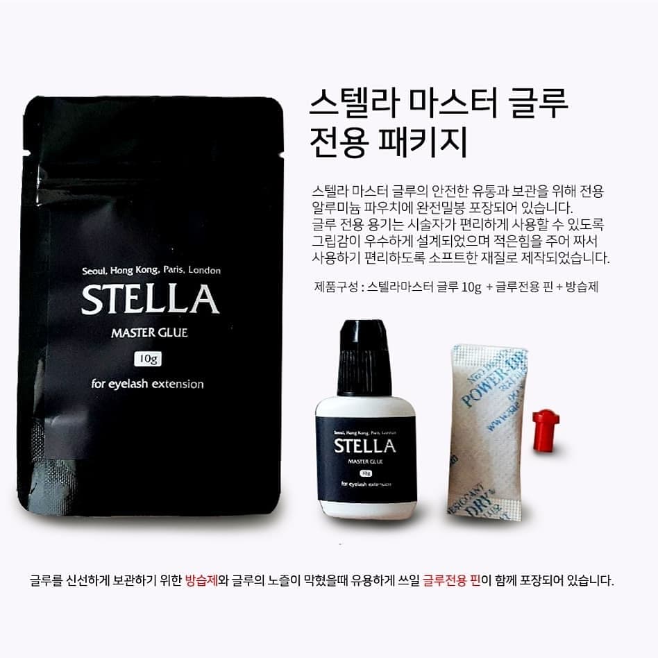 스텔라미용재료 이미지