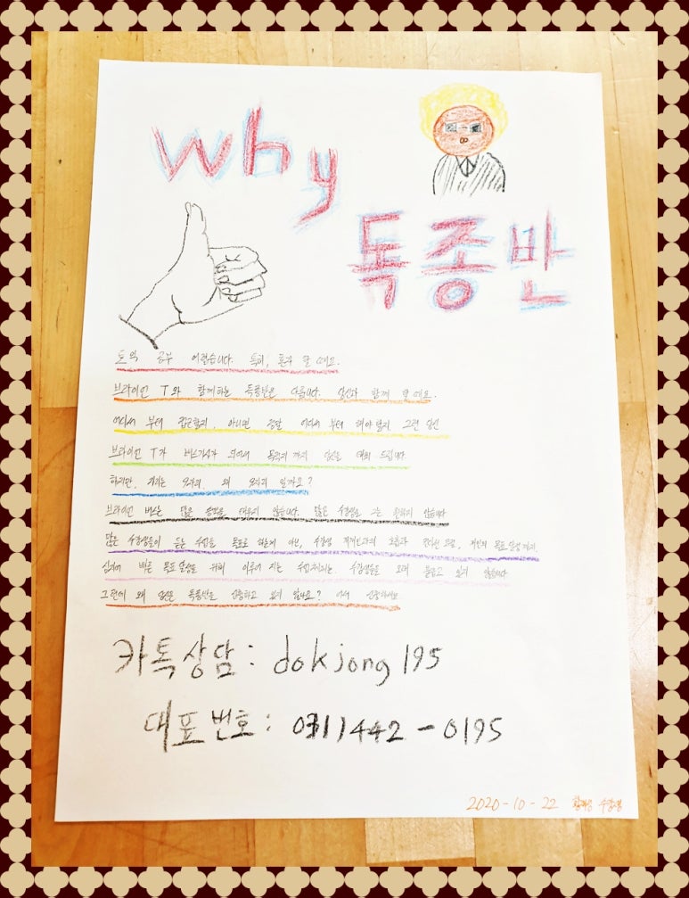 안양독종반토익센터 이미지