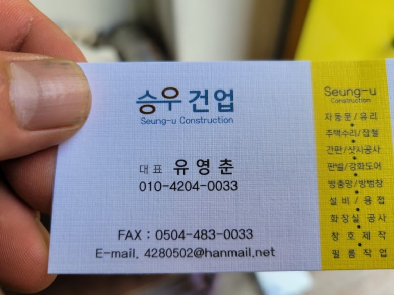 호계유리 이미지