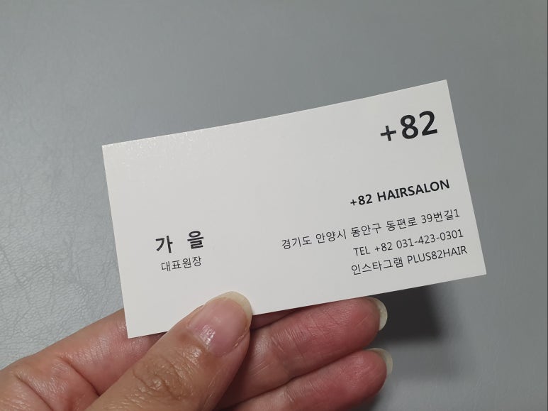 플러스82헤어 이미지