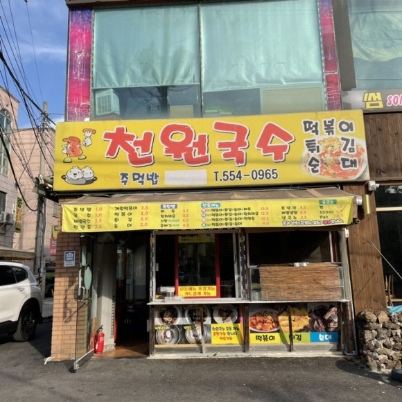 원국수 이미지