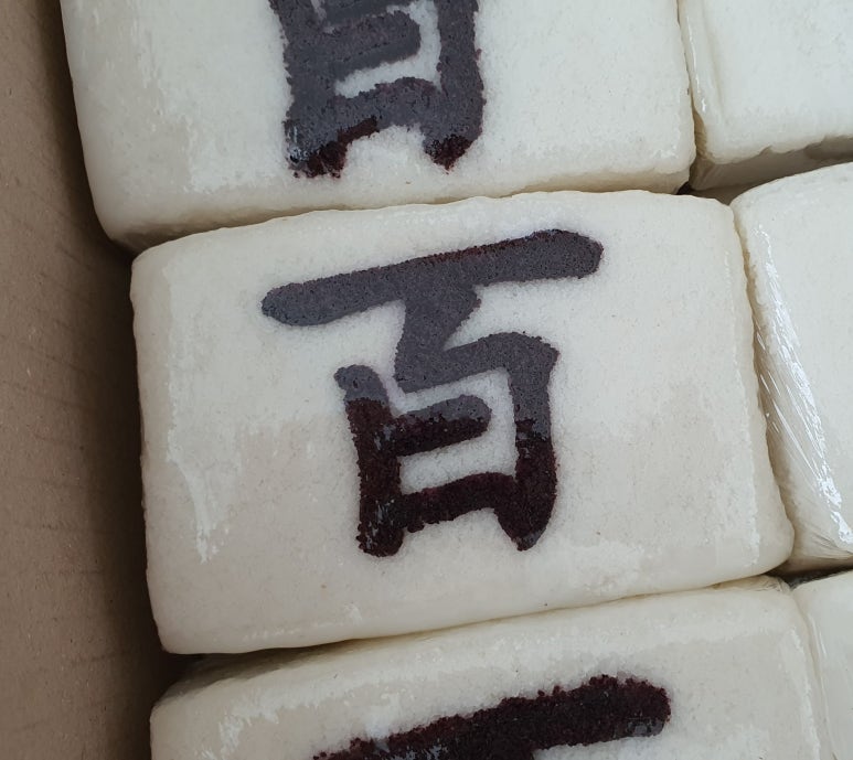 수니떡집 이미지