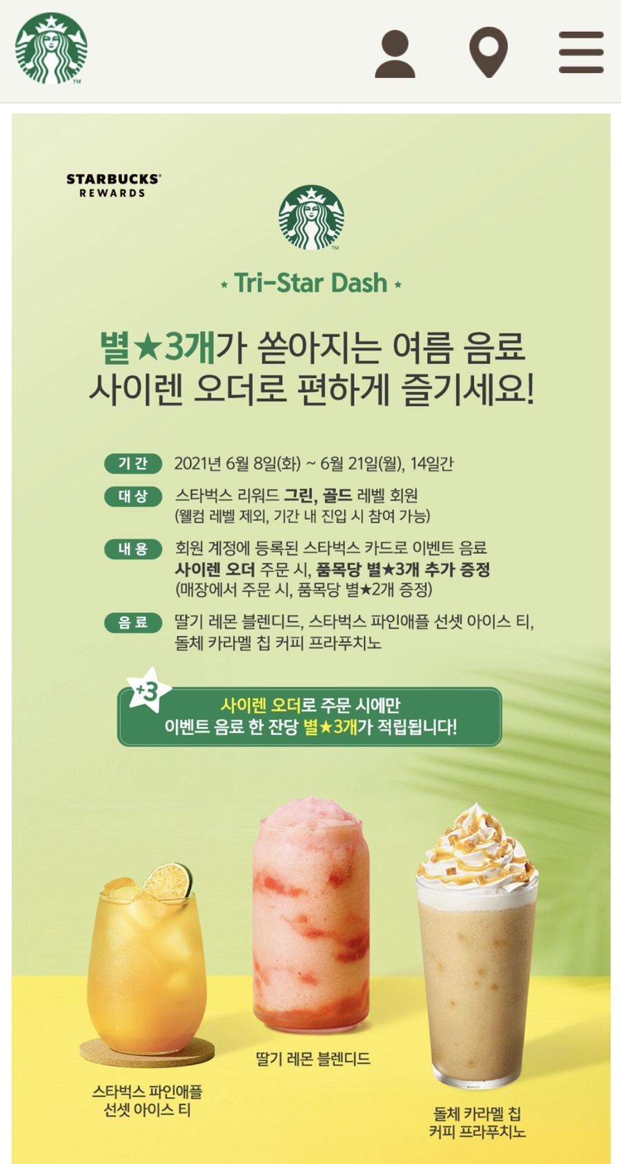 스타벅스인천구월아시아드점 이미지