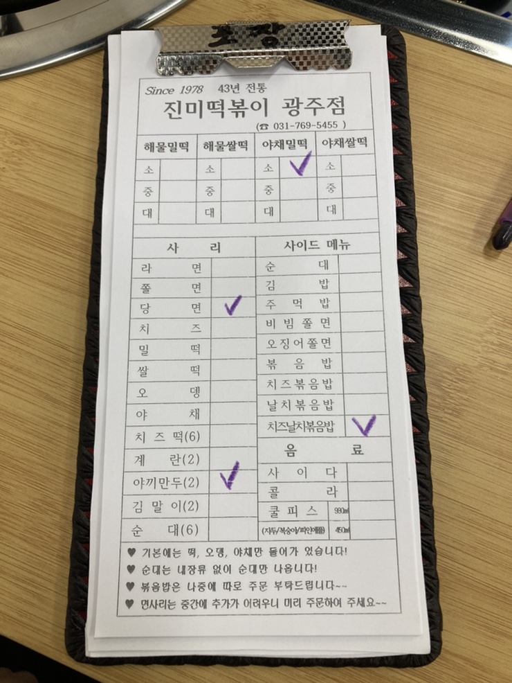 진미떡볶이광주점 이미지