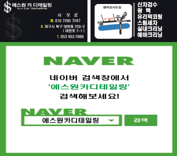 에스원세차장 이미지