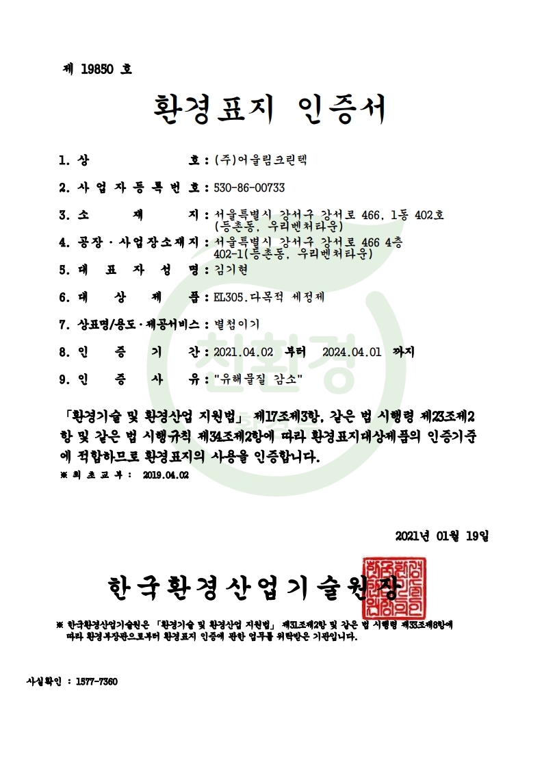 청솔크린 이미지