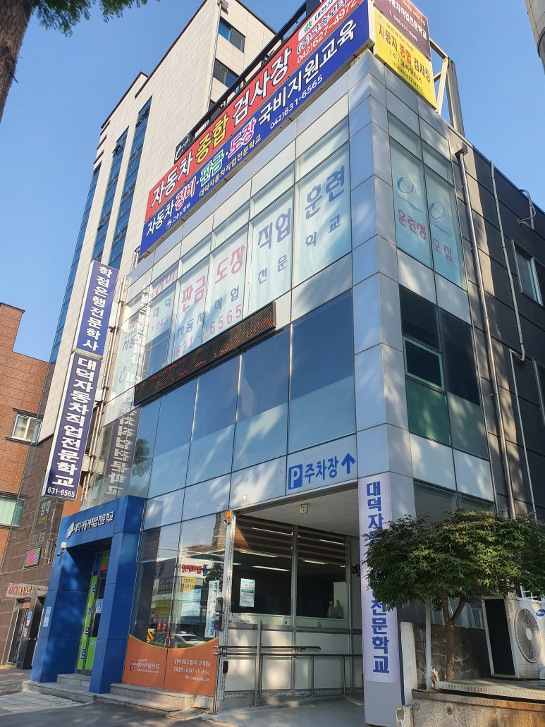 플러스자동차정비 이미지