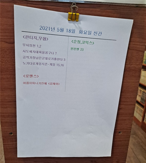 책대여점 이미지