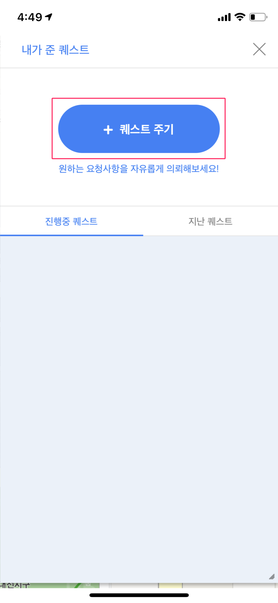 직퀘스트 이미지