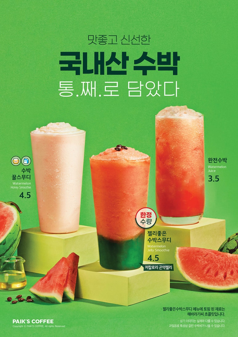 꿀다방 이미지