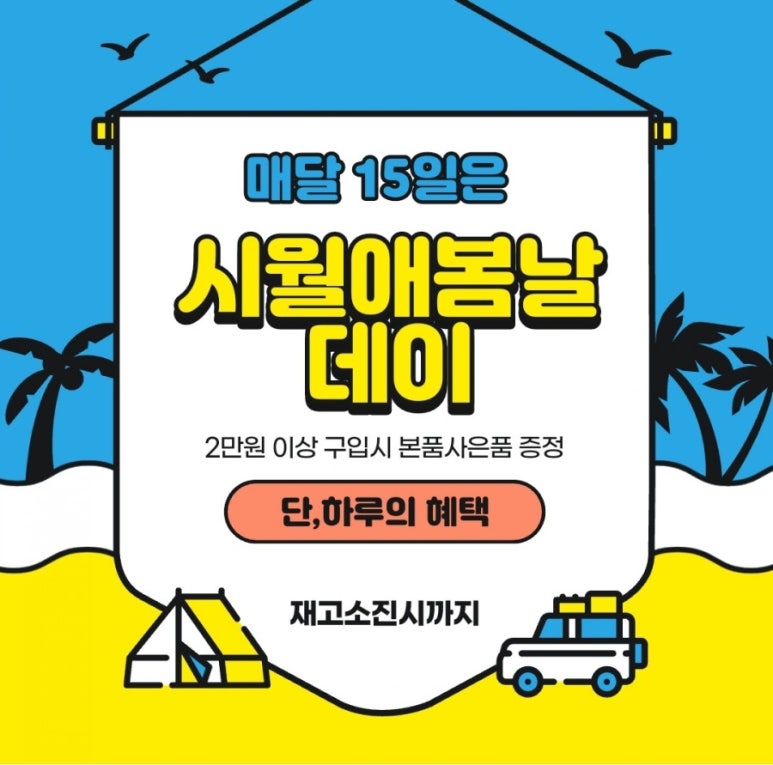 시월애봄날 이미지