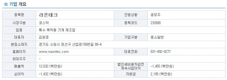 나온테크 이미지