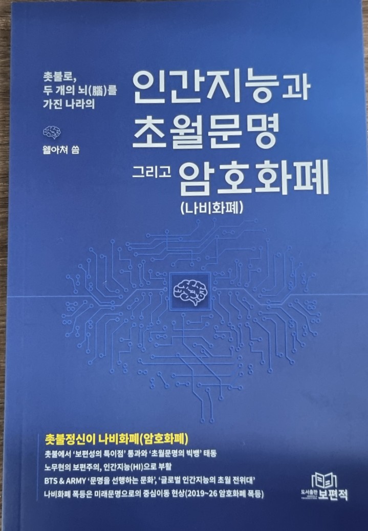 초월나비 이미지