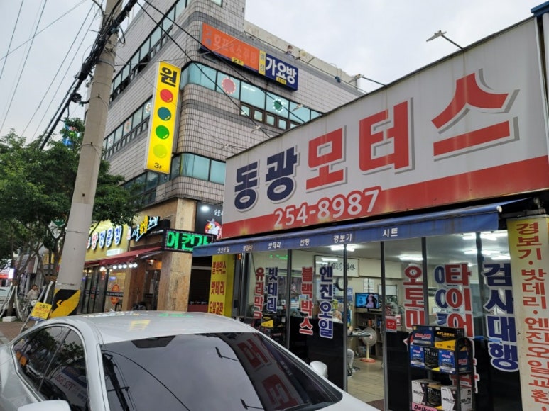 동광모터스 이미지