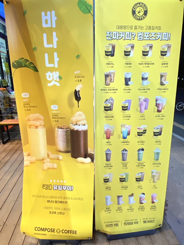 컴포즈커피판교 이미지